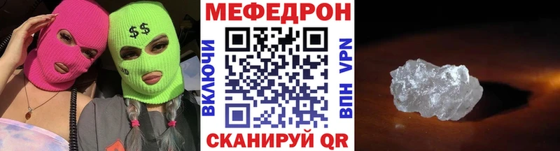 где купить   Лянтор  МЕФ кристаллы 