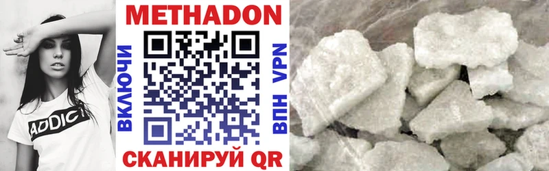 Метадон methadone  Лянтор 