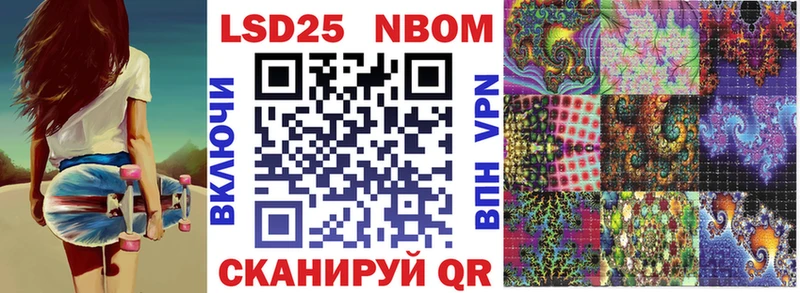 Марки NBOMe 1,5мг  Лянтор 