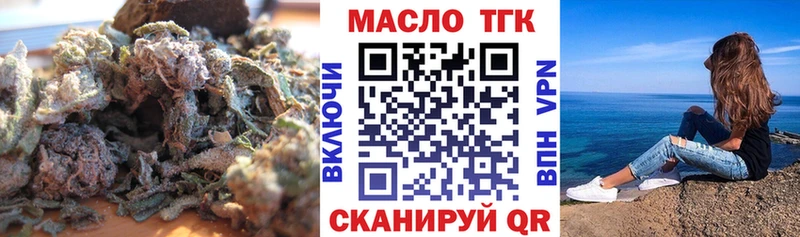 ТГК гашишное масло Лянтор